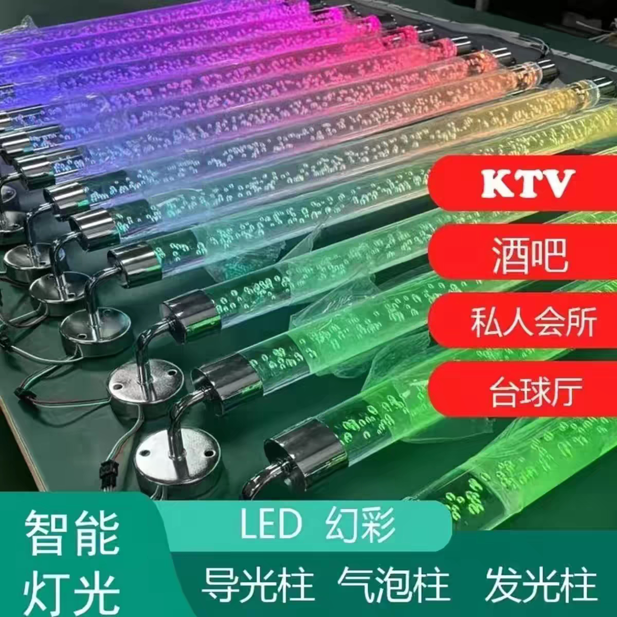 定制酒吧清吧KTV导光柱过道壁LED灯管