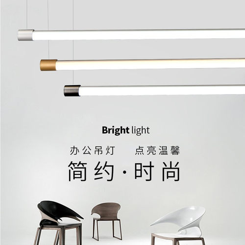 LED日光灯具办公室吊灯