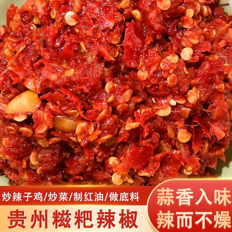 贵州遵义糍粑辣椒麻辣鲜香包邮