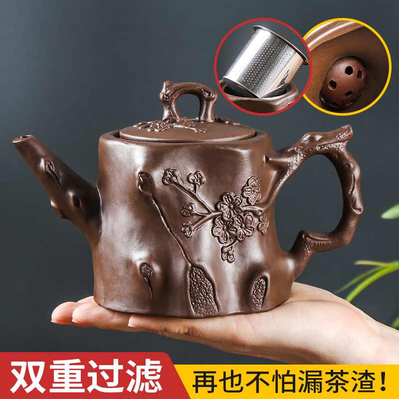 宜興紫砂壺大容量朱泥梅樁壺不銹鋼過濾泡茶器家用功夫茶具花茶壺