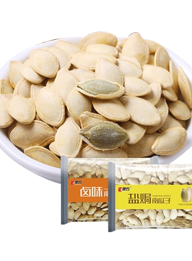 乐方南瓜子500g熟坚果炒货