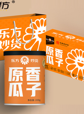 乐方原味瓜子208g罐装零食坚果炒货精选大颗内蒙赤峰363香葵花籽