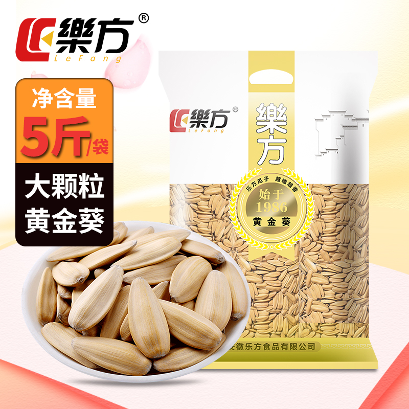 乐方瓜子黄金葵多味大包