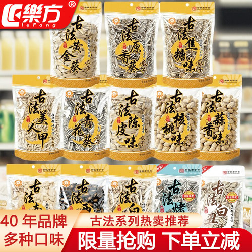 乐方古法瓜子网红黄金葵炒货新货