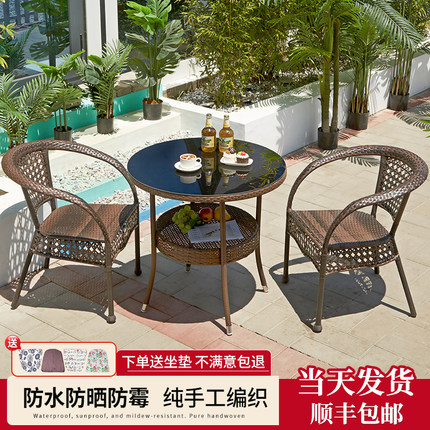 户外庭院桌椅休闲组合阳台三件套庭露天室外花园藤编椅露台花园