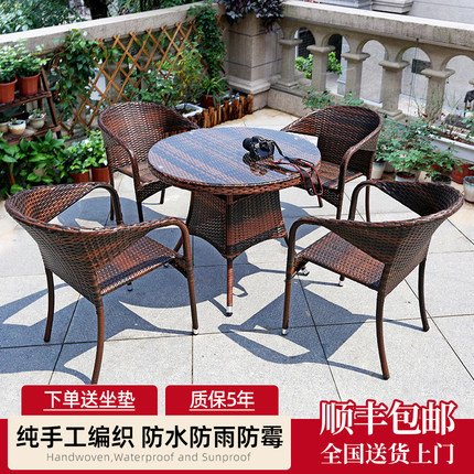 花园别墅户外藤编桌椅阳台藤条编织椅子室外露天靠背椅子椅老人椅