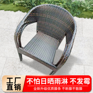 加大庭院单椅藤条椅藤编椅子室外阳台露天户外靠背椅扶手椅老人用
