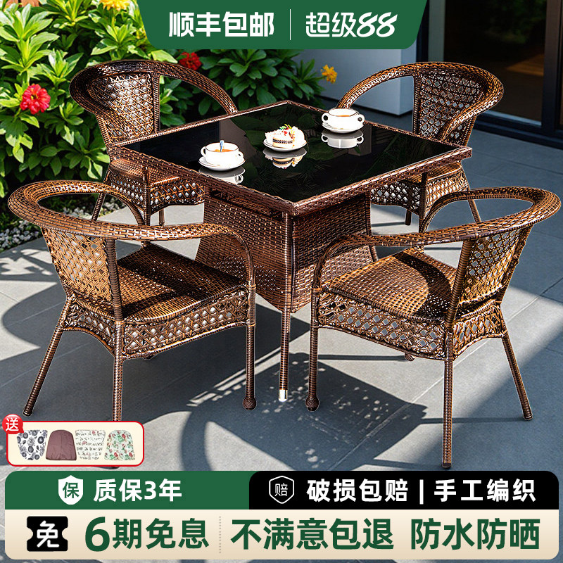 户外桌椅藤椅三件套组合