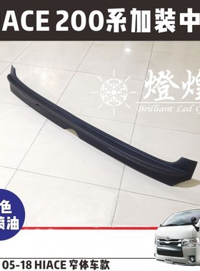 适用HIAC 200系加装中翼05-18海狮改装尾门中翼尾门护板车门装饰