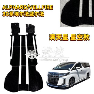港版ALPHARD/VELLFIRE专用地毯脚垫埃尔法10系20系30系毛地毯定制
