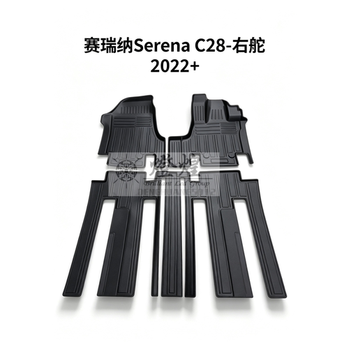 适用港版海外右舵车日产 SERENA C27/C28地垫.地毯TPE防滑脚垫