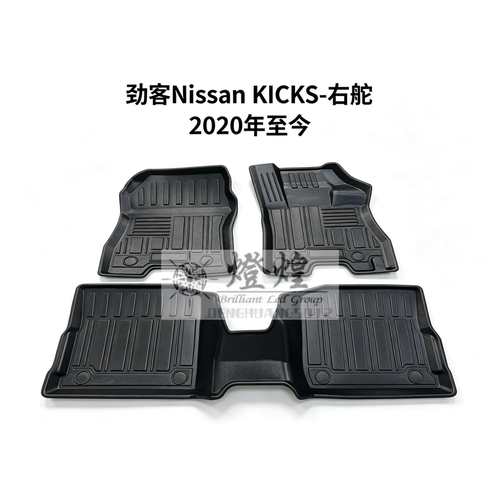 适用港版海外右舵日产NISSAN劲客KICKS地毯汽车脚垫TPE防滑地垫