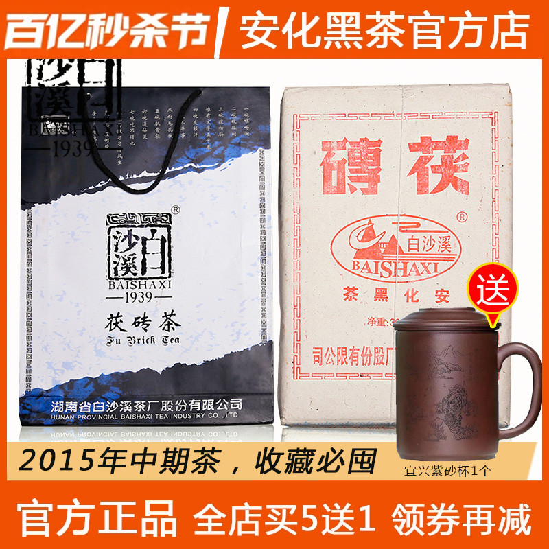 湖南安化黑茶白沙溪2015年手筑茯砖茶3kg经典手工制金花伏茶6斤装