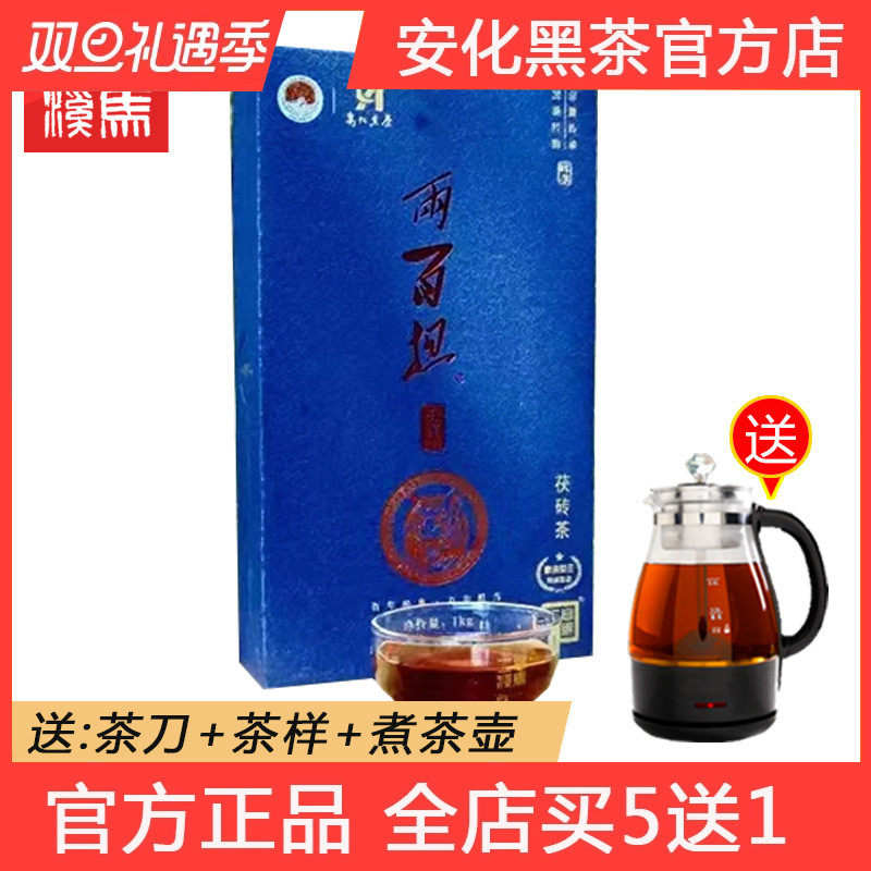 买5送1】高马二溪两百担茯砖茶湖南安化黑茶金花茯茶1kg正品伏茶