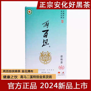 黑茶湖南安化正品高马二溪金花茯砖茶正宗两百担茯砖1kg2023新品
