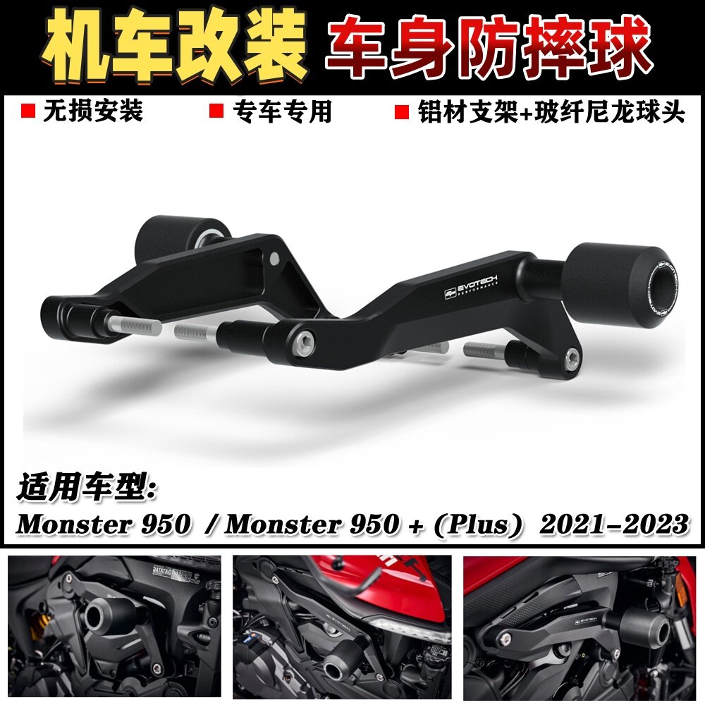 适用凯旋Speed Twin 900 1200/Street Twin 16+改装防摔球防摔胶