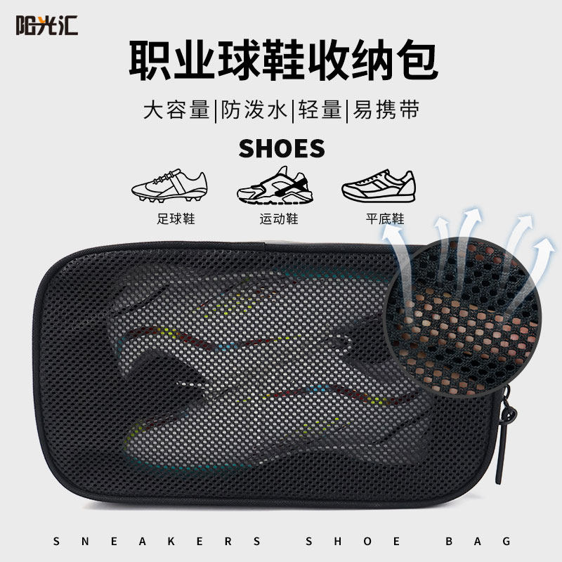 透气网眼鞋袋赛普狼足球手提鞋包