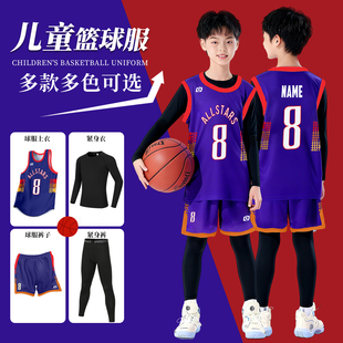 儿童专业篮球训练球服紧身衣跑步压缩打底衫足球速干衣秋冬打底衣