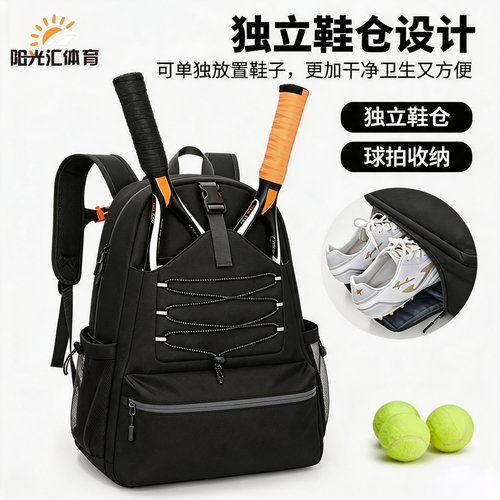 新款球拍收纳鞋仓羽毛球包