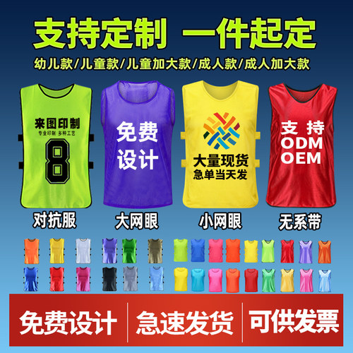 团建背心对抗服训练背心高端印制