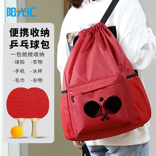 乒乓球便携双肩包男女大容量运动包网球球拍俱乐部专用球背包定制