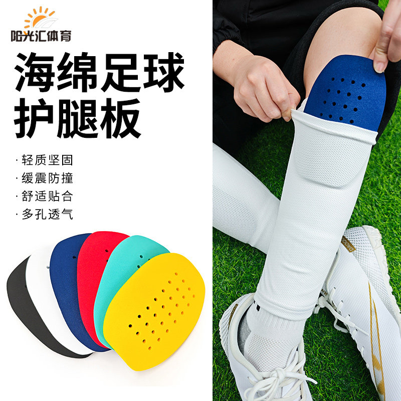 海绵足球护腿板成人儿童护腿插板加厚专业训练护胫护脚板运动护具