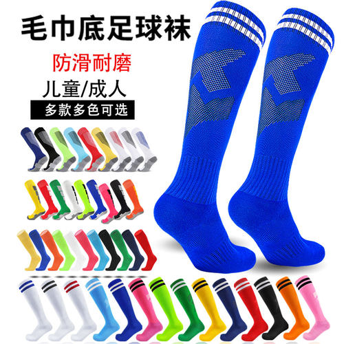 足球袜防滑加厚学生过膝表演袜