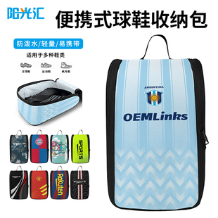 足球鞋包定制手提运动鞋袋俱乐部装备包便携式手拎球鞋防尘收纳包