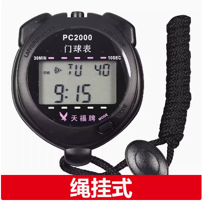正品门球表天福PC2000大字显示挂式秒表计时器门球计时表天福秒表