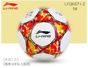 675 李宁足球高弹5 四号小学生儿童粉色成人耐磨考训练比赛671