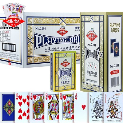 姚记掼蛋专用扑克牌高档惯蛋比赛卜克高质量加厚纸牌朴克 2201