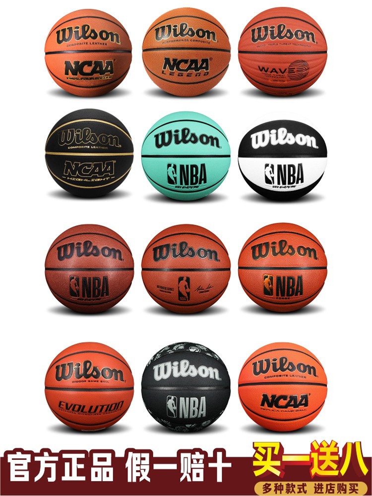 Wilson威尔胜NCAA正品室外水泥地