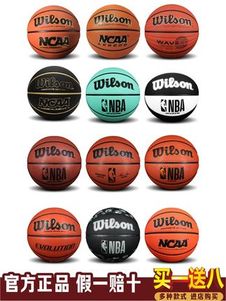 Wilson威尔胜篮球7号NCAA正品室外水泥地耐磨PU0965 0516 7200