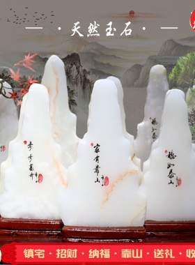 天然玉石送礼简约现代高端