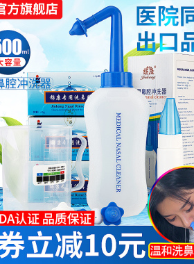 洗鼻器家用吸鼻腔冲洗鼻炎大人儿童手动式生理性盐水鼻窦炎喷雾壶
