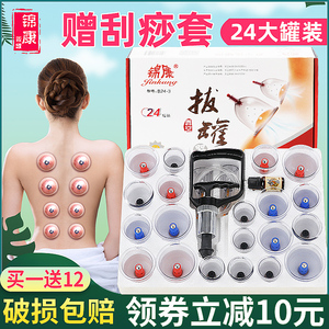 气罐真空拔罐器家用套装抽气式拔火罐玻璃中医专用拨罐美容院全套