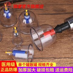 拔罐器家用抽气式拔火罐气罐套装真空拨罐工具大号单个单罐异形罐