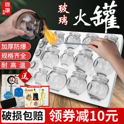 玻璃拔火罐真空拔罐器家用套装美容院专用罐子工具中医拨罐去湿气