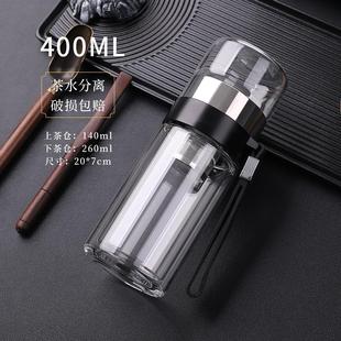 高级感玻璃杯耐热防爆耐高温大容量茶水分离泡茶杯子家用 水杯男士
