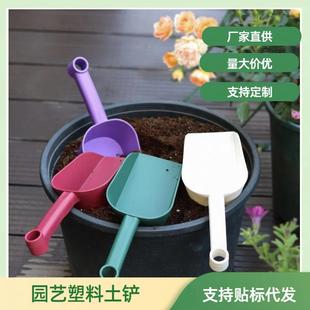 种花工具加厚塑料土铲猫屎铲阳台种菜多肉挖土铲子园艺种菜松土铲