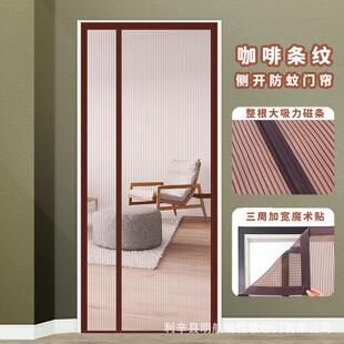 防蚊门帘全磁条金刚网蚊帐纱窗夏天家用磁性纱门隔断自吸磁铁 新款