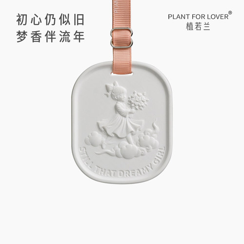 少女云朵浮雕石膏车载香薰挂片