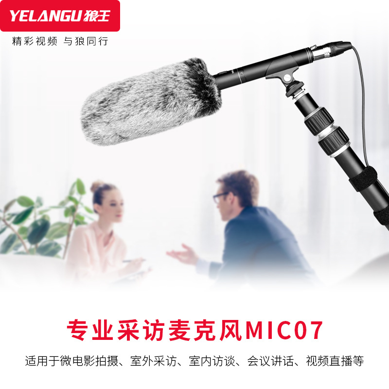 yelangu狼王话筒收音单反相机
