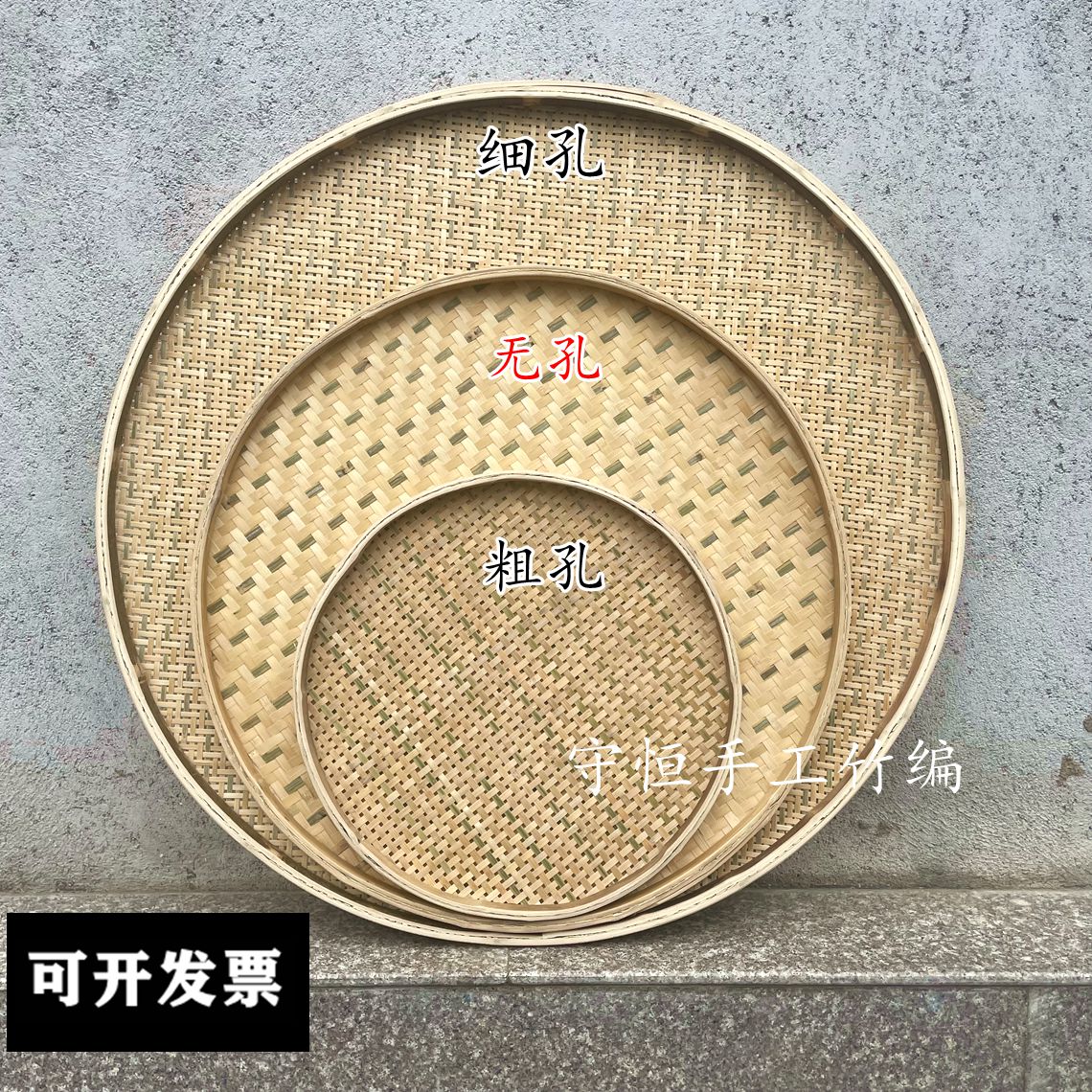 守恒手工竹编竹制品纯天然制作