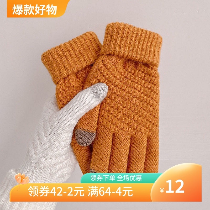 冬季新款菠萝款仿羊绒全指触屏针织保暧提花时尚加绒加厚毛手套,服饰配件/皮带/帽子/围巾,手套,淘宝优惠券,粉丝福利购,淘宝优惠卷