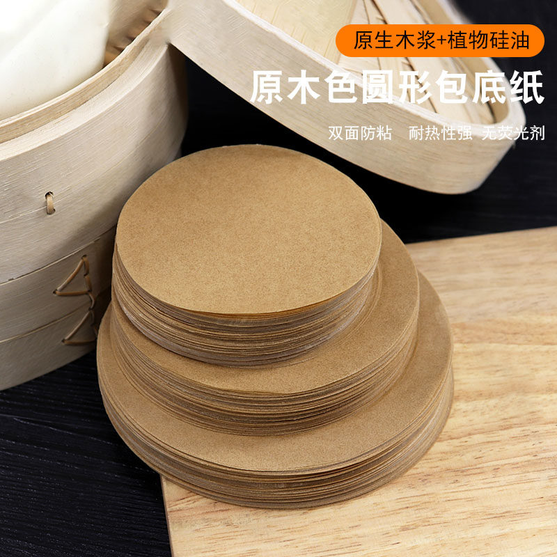 硅油纸圆形蒸馒头耐高温