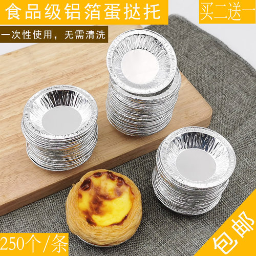 锡纸托蛋挞模铝箔小号蛋挞壳