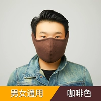 Стерепленная маска для взрослых, один цвет кофе можно отрегулировать