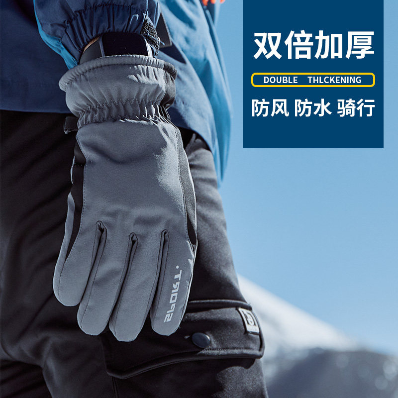 手套男冬天户外滑雪电动摩托车骑行防风防水加厚防寒保暖触摸屏女