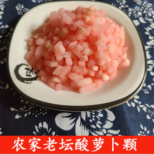 湘西特产农家老坛酸萝卜颗手工制坛子泡菜萝卜酸菜开胃下饭菜包邮